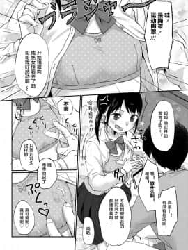 [雪雨こん] じゅりざんまい (COMIC LO 2018年6月号) [Lolipoi汉化组] [Digital]_004