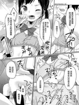 [雪雨こん] じゅりざんまい (COMIC LO 2018年6月号) [Lolipoi汉化组] [Digital]_005