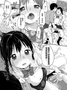 [雪雨こん] じゅりざんまい (COMIC LO 2018年6月号) [Lolipoi汉化组] [Digital]_017