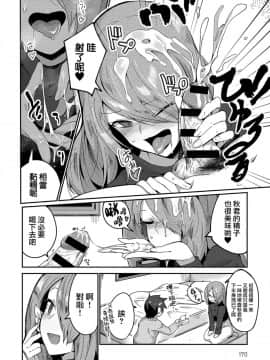 [鳥茶丸] 春の卒業式 (COMIC アンスリウム 2019年4月号) [兔司姬漢化組] [Digital]_169