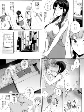(サンクリ2019 Spring) [NANIMOSHINAI (笹森トモエ)] サキュバステードライフ総集編II (オリジナル_009