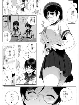 (サンクリ2019 Spring) [NANIMOSHINAI (笹森トモエ)] サキュバステードライフ総集編II (オリジナル_028