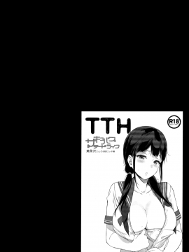 (サンクリ2019 Spring) [NANIMOSHINAI (笹森トモエ)] サキュバステードライフ総集編II (オリジナル_069