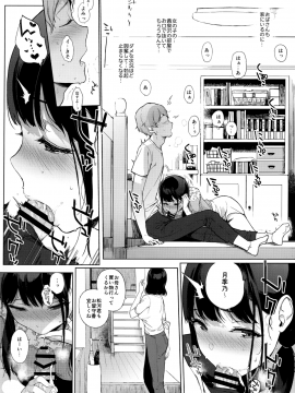 (サンクリ2019 Spring) [NANIMOSHINAI (笹森トモエ)] サキュバステードライフ総集編II (オリジナル_077