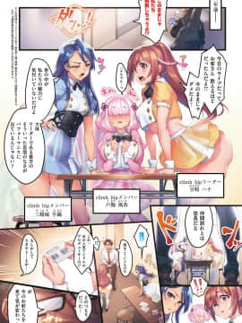 (成年コミック) [雑誌] COMIC ExE (コミック エグゼ) 18 [DL版_007