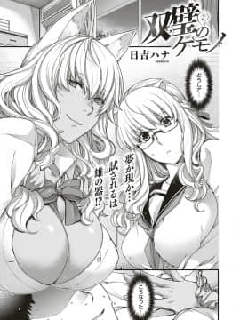 (成年コミック) [雑誌] COMIC ExE (コミック エグゼ) 18 [DL版_068