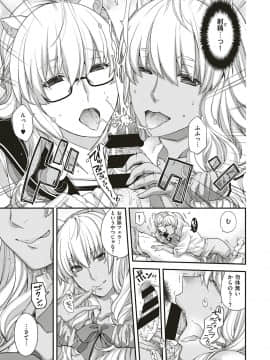 (成年コミック) [雑誌] COMIC ExE (コミック エグゼ) 18 [DL版_086