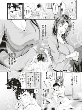 (成年コミック) [雑誌] COMIC ExE (コミック エグゼ) 18 [DL版_131