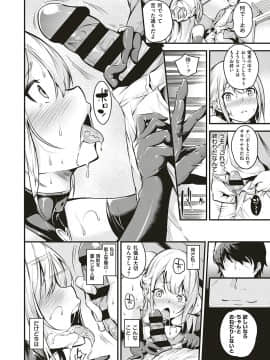 (成年コミック) [雑誌] COMIC ExE (コミック エグゼ) 18 [DL版_217
