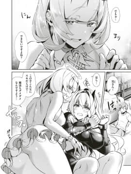 (成年コミック) [雑誌] COMIC ExE (コミック エグゼ) 18 [DL版_229