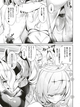 (成年コミック) [雑誌] COMIC ExE (コミック エグゼ) 18 [DL版_238