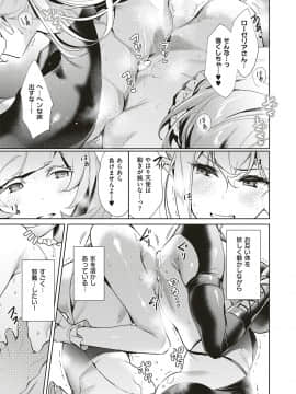 (成年コミック) [雑誌] COMIC ExE (コミック エグゼ) 18 [DL版_239