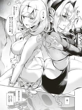 (成年コミック) [雑誌] COMIC ExE (コミック エグゼ) 18 [DL版_240