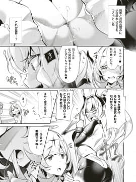 (成年コミック) [雑誌] COMIC ExE (コミック エグゼ) 18 [DL版_242