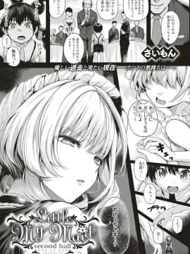 (成年コミック) [雑誌] COMIC ExE (コミック エグゼ) 18 [DL版_244