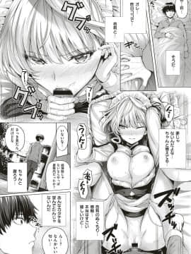 (成年コミック) [雑誌] COMIC ExE (コミック エグゼ) 18 [DL版_245