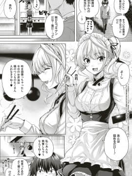 (成年コミック) [雑誌] COMIC ExE (コミック エグゼ) 18 [DL版_246