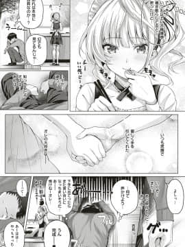 (成年コミック) [雑誌] COMIC ExE (コミック エグゼ) 18 [DL版_247