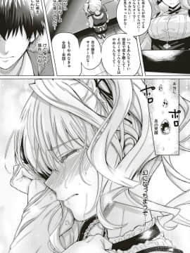 (成年コミック) [雑誌] COMIC ExE (コミック エグゼ) 18 [DL版_248
