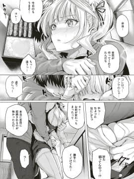 (成年コミック) [雑誌] COMIC ExE (コミック エグゼ) 18 [DL版_249