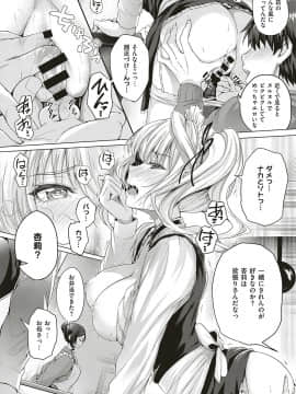 (成年コミック) [雑誌] COMIC ExE (コミック エグゼ) 18 [DL版_251