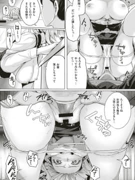 (成年コミック) [雑誌] COMIC ExE (コミック エグゼ) 18 [DL版_253