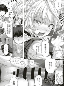 (成年コミック) [雑誌] COMIC ExE (コミック エグゼ) 18 [DL版_255
