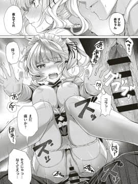 (成年コミック) [雑誌] COMIC ExE (コミック エグゼ) 18 [DL版_256