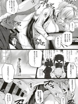 (成年コミック) [雑誌] COMIC ExE (コミック エグゼ) 18 [DL版_258