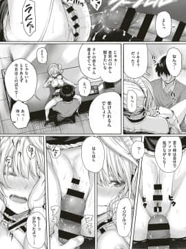 (成年コミック) [雑誌] COMIC ExE (コミック エグゼ) 18 [DL版_262