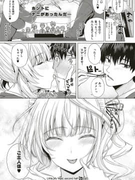 (成年コミック) [雑誌] COMIC ExE (コミック エグゼ) 18 [DL版_269