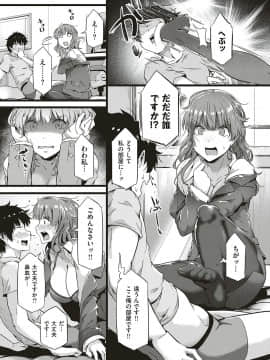 (成年コミック) [雑誌] COMIC ExE (コミック エグゼ) 18 [DL版_272