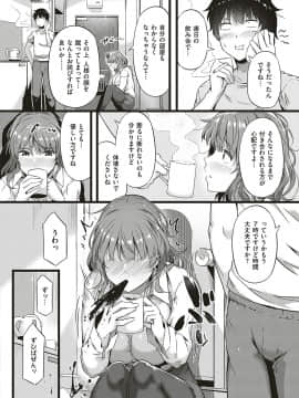 (成年コミック) [雑誌] COMIC ExE (コミック エグゼ) 18 [DL版_273
