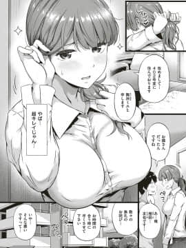 (成年コミック) [雑誌] COMIC ExE (コミック エグゼ) 18 [DL版_274