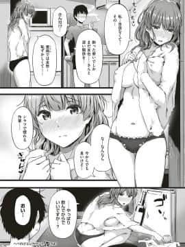 (成年コミック) [雑誌] COMIC ExE (コミック エグゼ) 18 [DL版_295