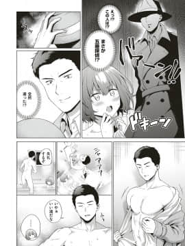 (成年コミック) [雑誌] COMIC ExE (コミック エグゼ) 18 [DL版_297