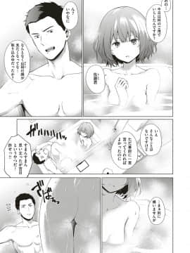 (成年コミック) [雑誌] COMIC ExE (コミック エグゼ) 18 [DL版_298