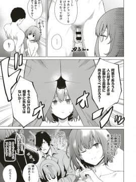 (成年コミック) [雑誌] COMIC ExE (コミック エグゼ) 18 [DL版_300