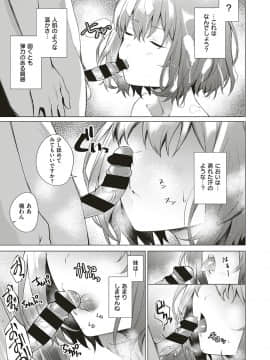 (成年コミック) [雑誌] COMIC ExE (コミック エグゼ) 18 [DL版_302