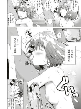 (成年コミック) [雑誌] COMIC ExE (コミック エグゼ) 18 [DL版_303