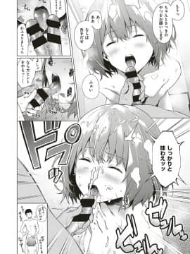 (成年コミック) [雑誌] COMIC ExE (コミック エグゼ) 18 [DL版_305