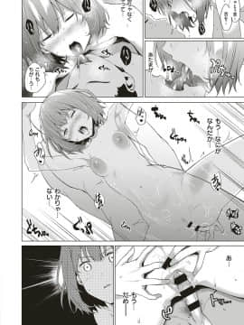 (成年コミック) [雑誌] COMIC ExE (コミック エグゼ) 18 [DL版_311