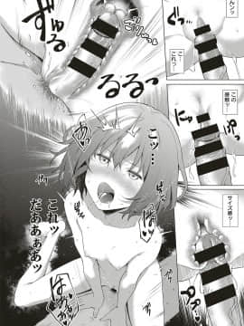 (成年コミック) [雑誌] COMIC ExE (コミック エグゼ) 18 [DL版_313