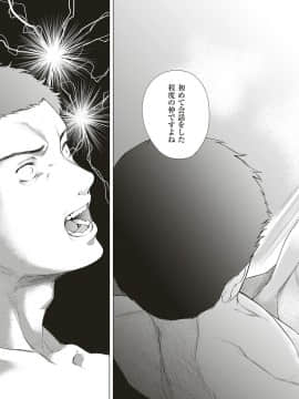 (成年コミック) [雑誌] COMIC ExE (コミック エグゼ) 18 [DL版_316