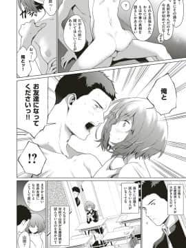 (成年コミック) [雑誌] COMIC ExE (コミック エグゼ) 18 [DL版_317