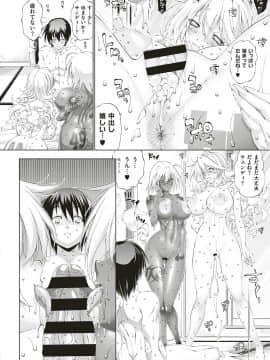 (成年コミック) [雑誌] COMIC ExE (コミック エグゼ) 18 [DL版_349