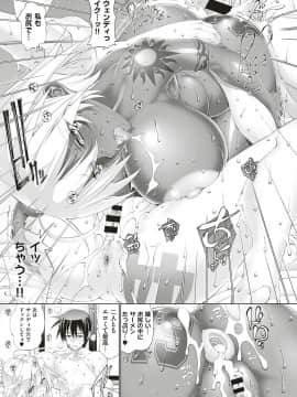 (成年コミック) [雑誌] COMIC ExE (コミック エグゼ) 18 [DL版_358