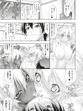 (成年コミック) [雑誌] COMIC ExE (コミック エグゼ) 18 [DL版_360
