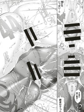 (成年コミック) [雑誌] COMIC ExE (コミック エグゼ) 18 [DL版_365