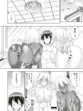 (成年コミック) [雑誌] COMIC ExE (コミック エグゼ) 18 [DL版_369